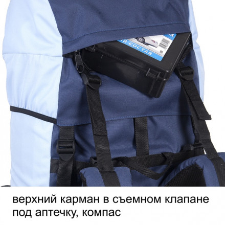 Рюкзак туристический Оптимал 4, синий-голубой, 60 л, ТАЙФ